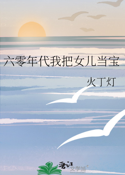 我，远古小雄虫【虫族】