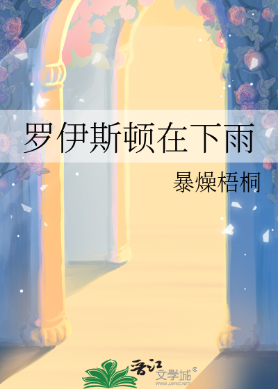 白月光她只想活