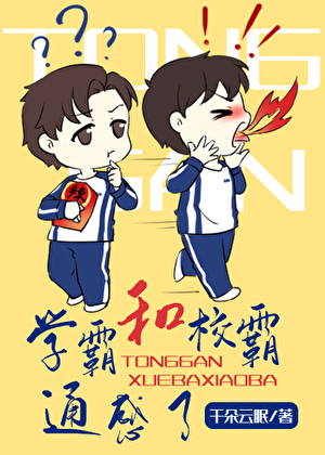胆小鬼