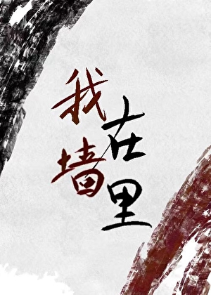 靠卷数值成为星际元帅