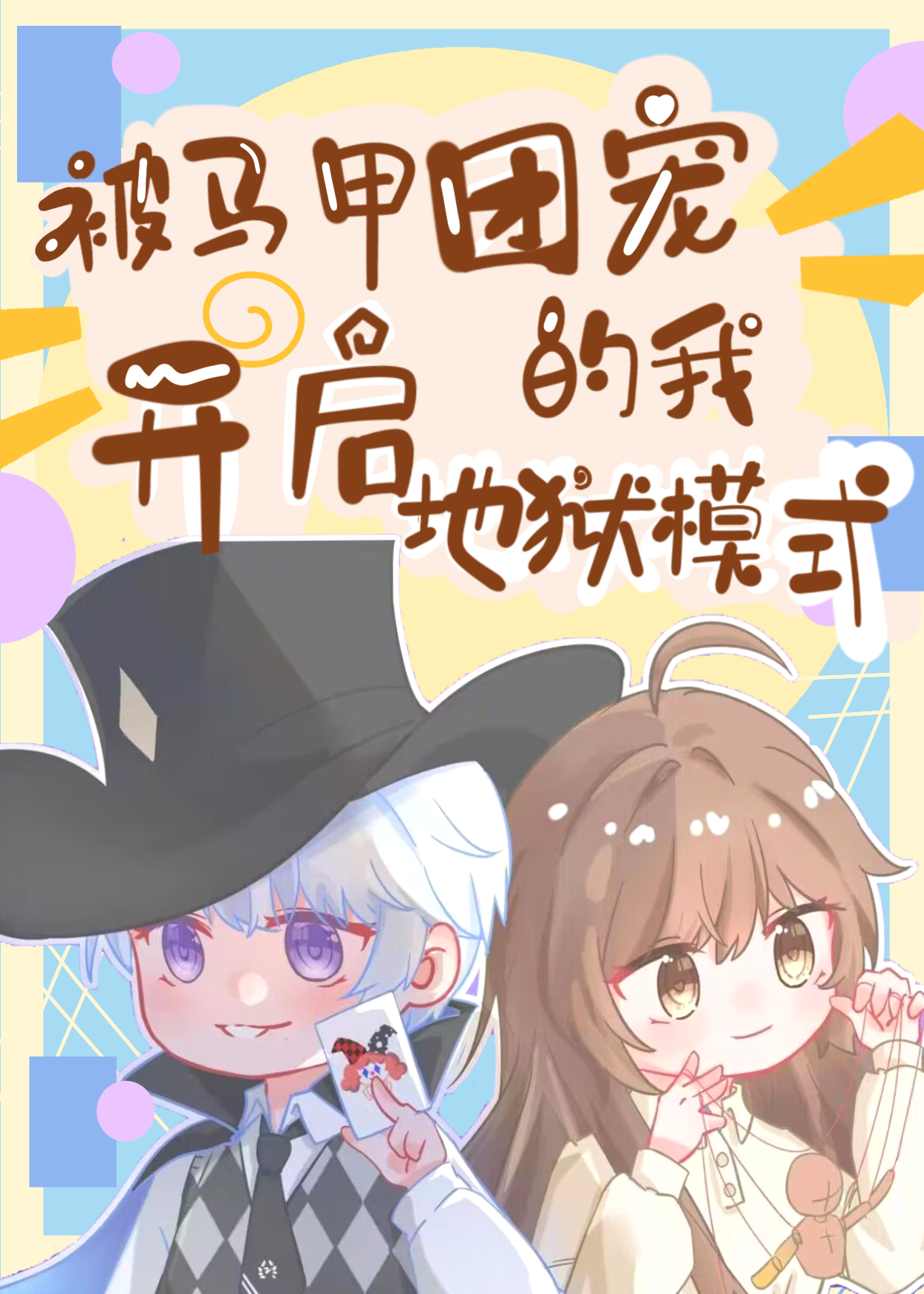 歹竹出好笋