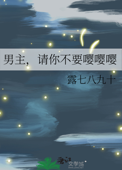 我靠吃白月光软饭过日子