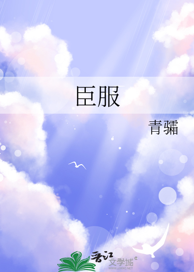 小学生逃生指南