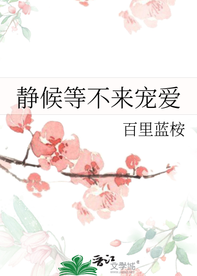 枯木逢春