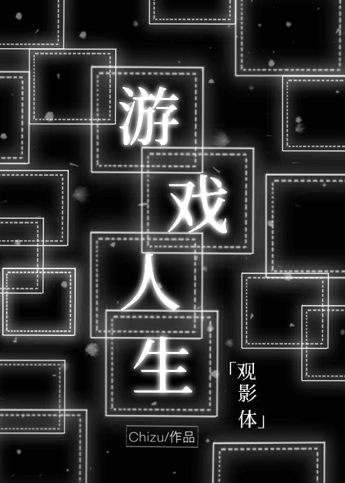 黑子的魔法