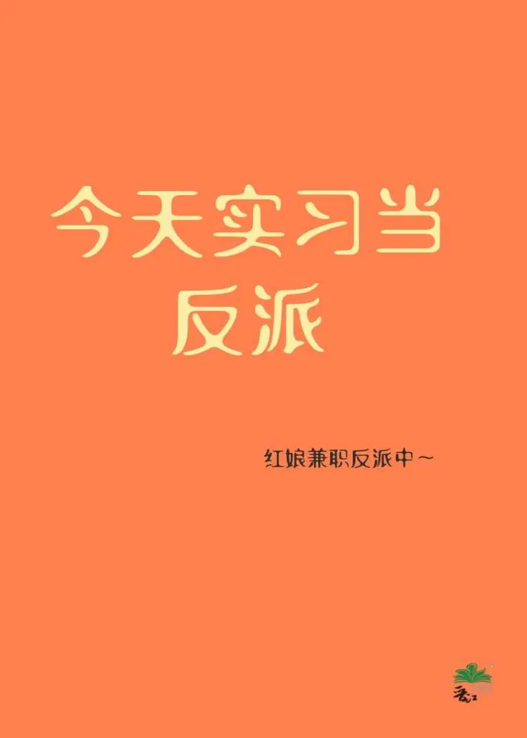 规训石变成人，还有貌美道侣？