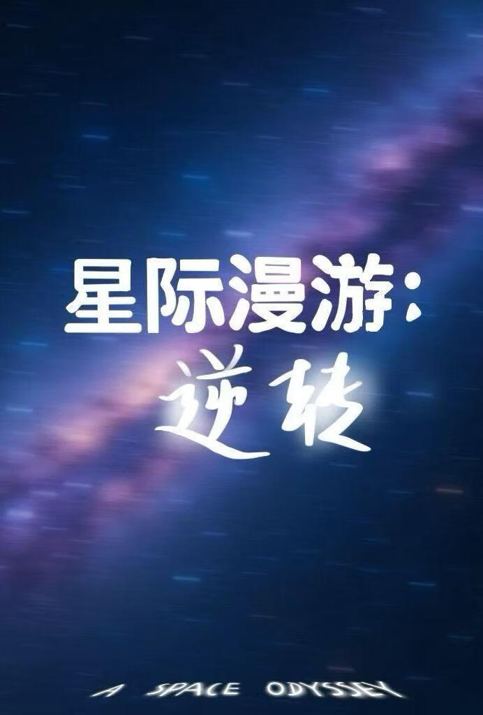 惜奴娇