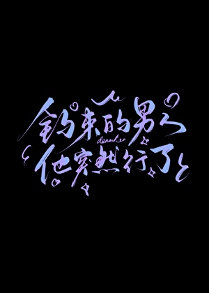 仙尊重生回归都市最新章节