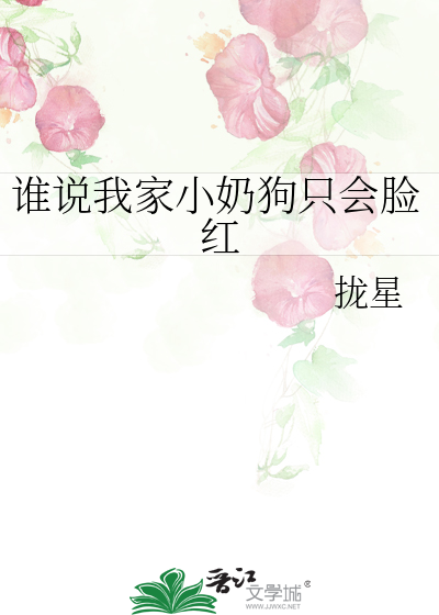 狗卷棘准备表白时我失踪了