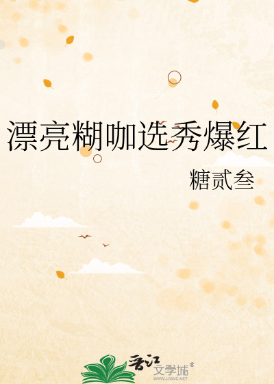 炮灰向导是S级哨兵的白月光