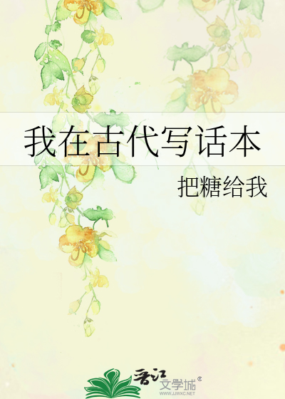 [穿书]一碗狗血引发的惨案