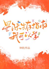 我能不能学