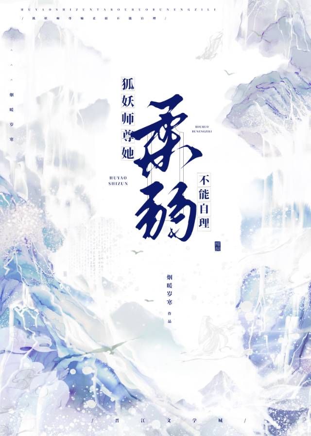 狐妖师尊漫画全集免费