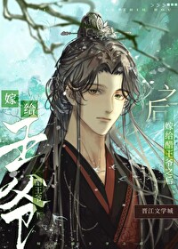 醋王宠妻手札小说