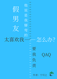 男朋友不喜欢我了怎么办