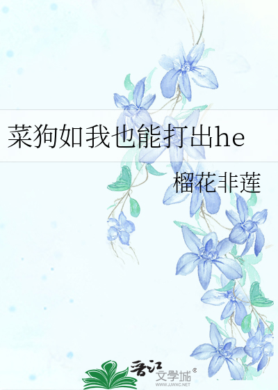 养娇娇格格党