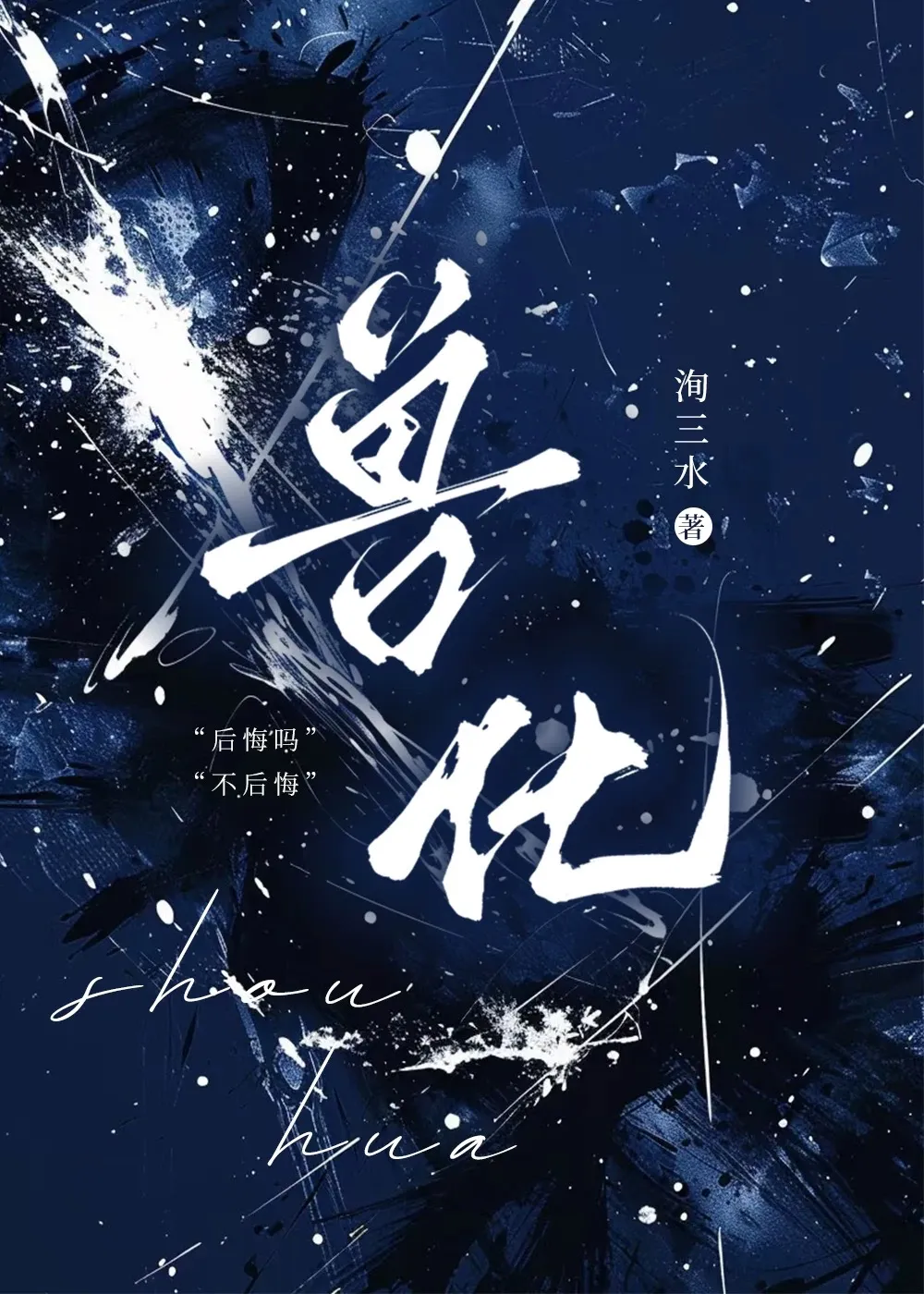 现在的我们感觉很陌生