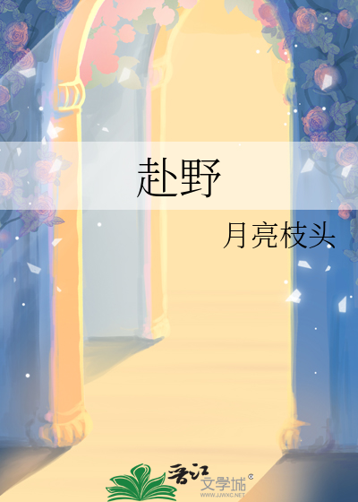 香菜和柯尔鸭