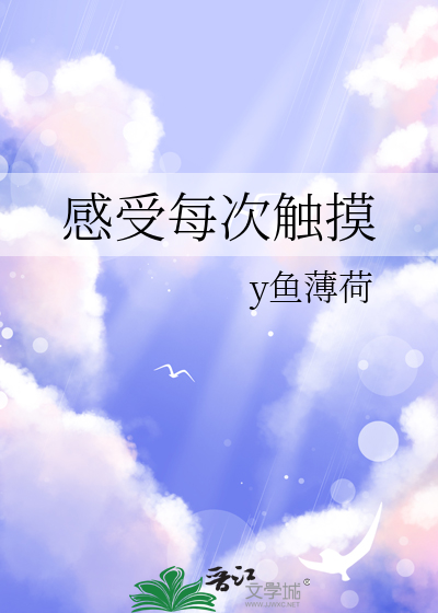仙界公主闯人间校园