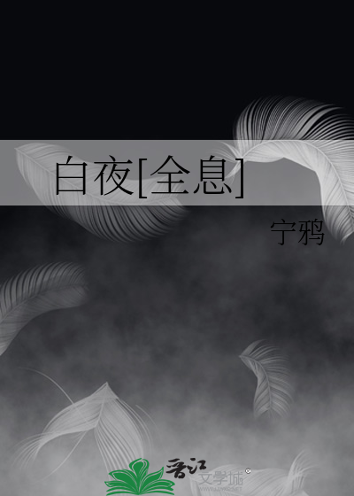 清冷万人迷拯救手册