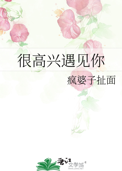 禁锢物（女A男O）