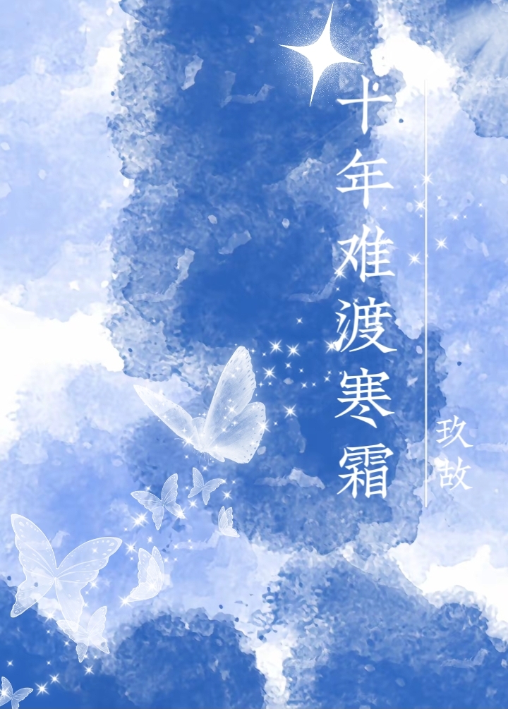 《反派师尊的洗白之路