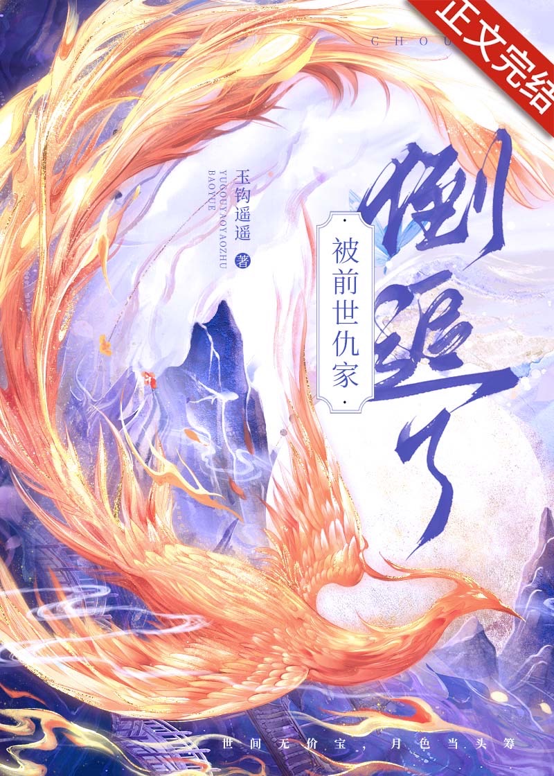 前世被残忍陷害重生后复仇