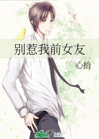 别惹我别惹我