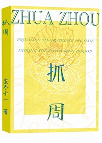 抓周规则