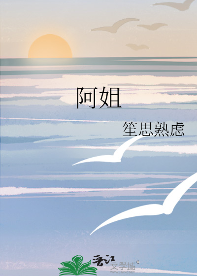 阿姐鼓2明王咒攻略