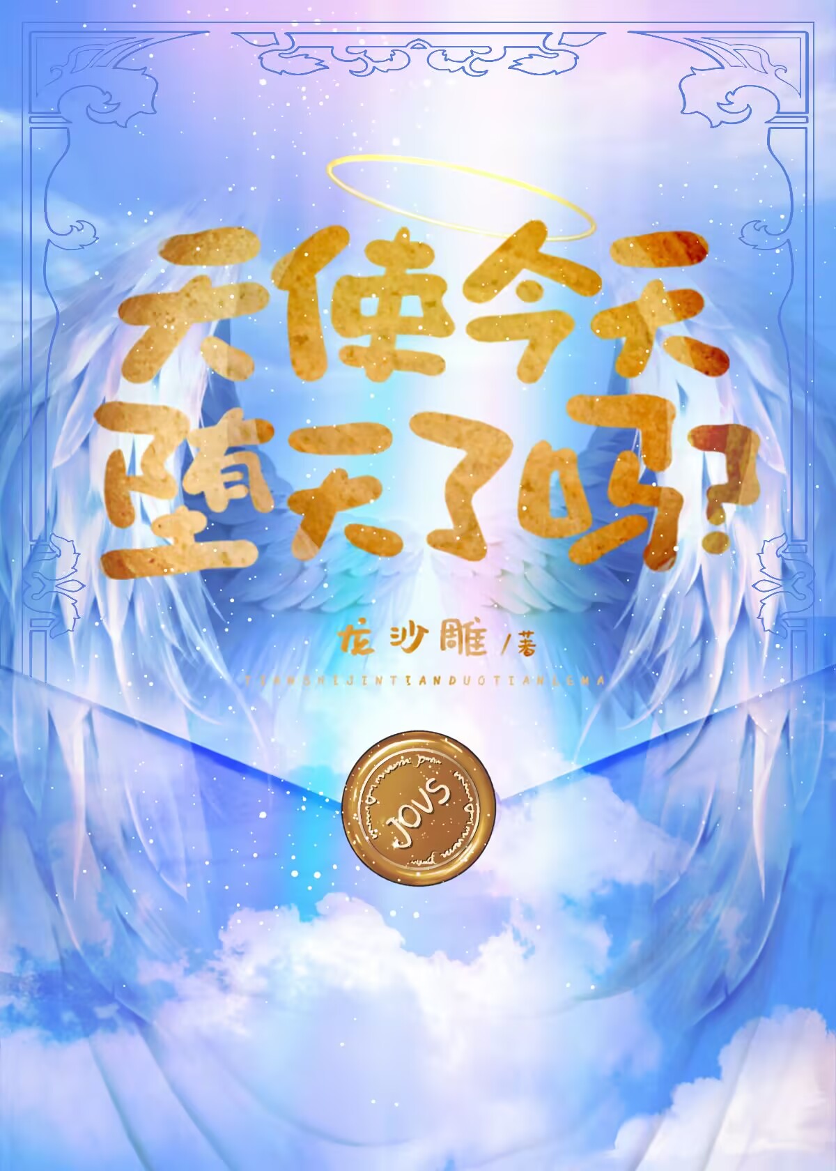 雨季