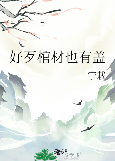 她苏甜可口