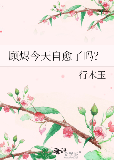 乡下