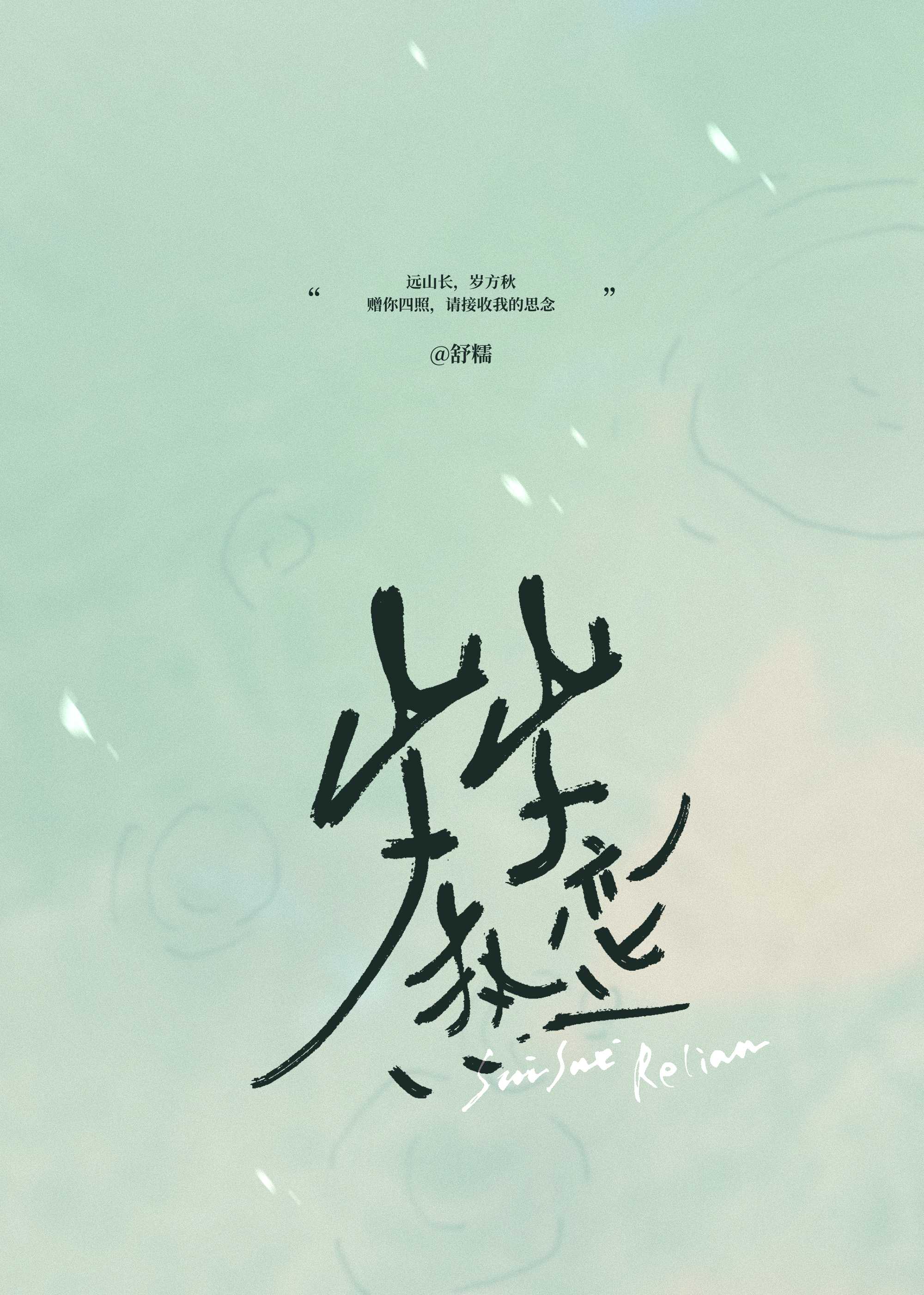 死对头重生后强迫他跟我谈恋爱