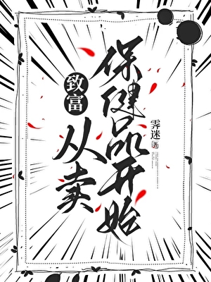 冤种庶女她登基啦（种田）