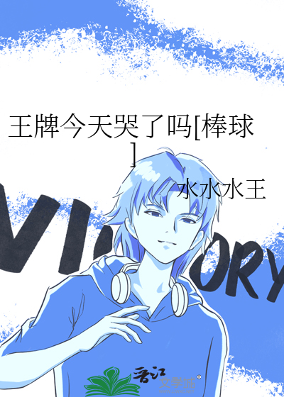 我靠沙雕在虐受文苟活