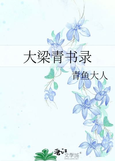 一觉醒来，我成了老板的顶头上司