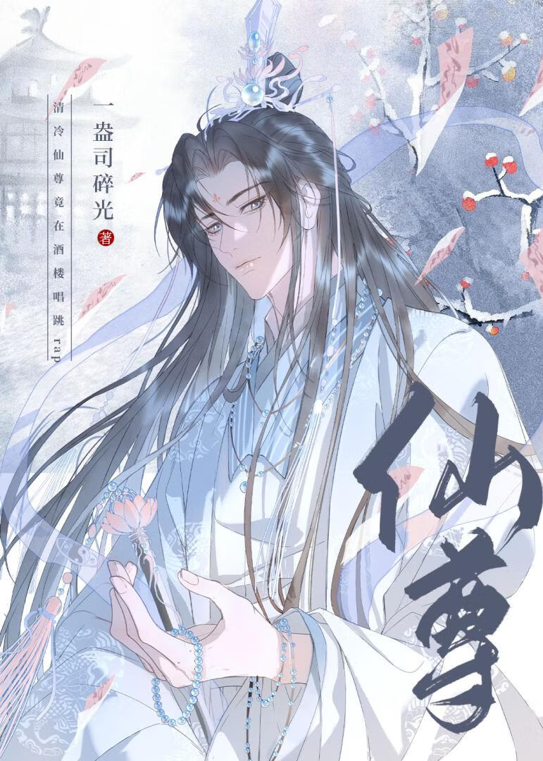 重生-穿越-男主视角