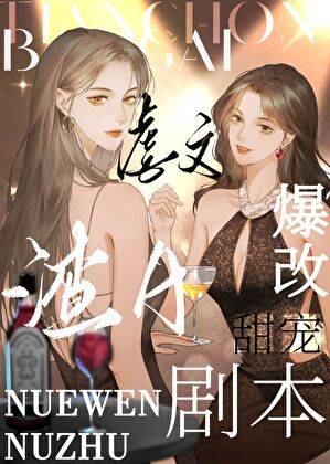 和越前龙马相爱相杀的日子2