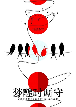 似是上古时