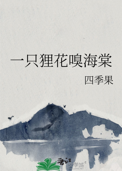 倒伏