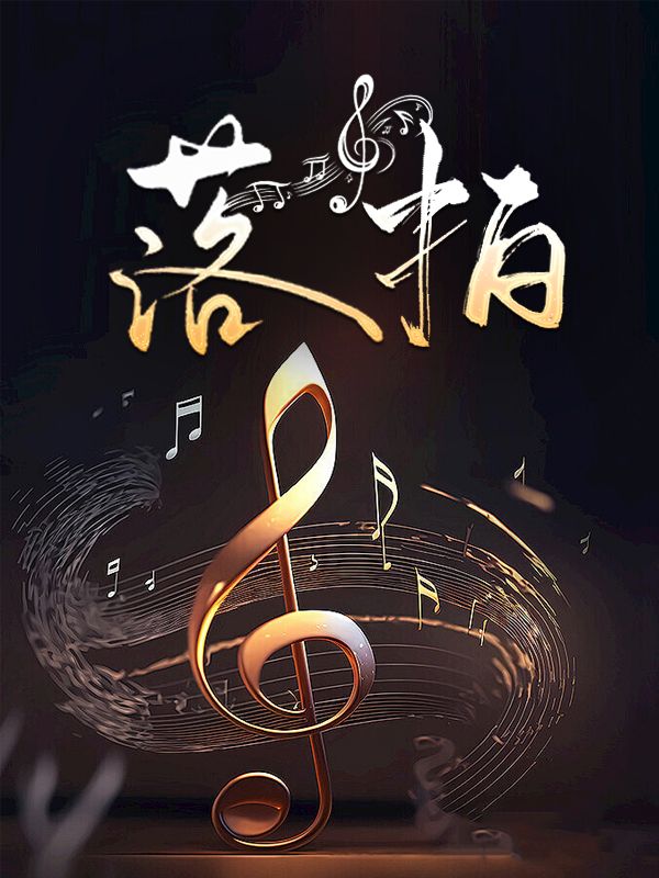 我在魔法学院的日常