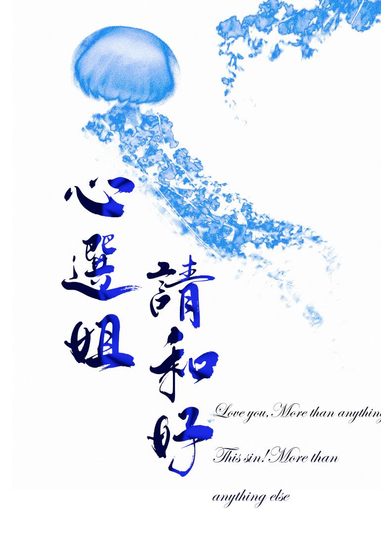 穿梭