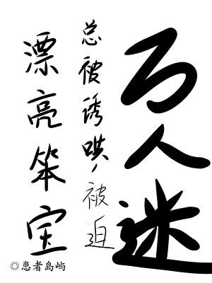 荒原以南