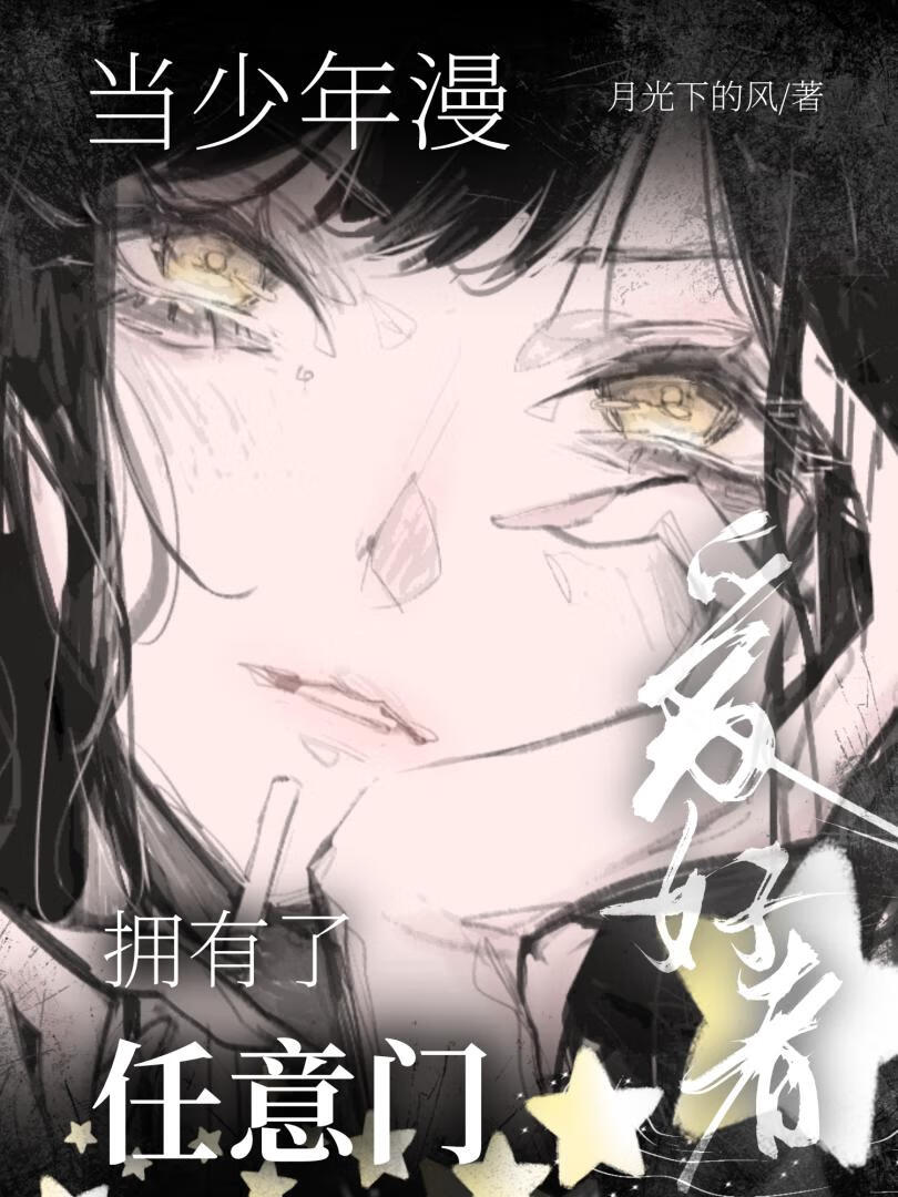 冥差怎么成了我的守护神