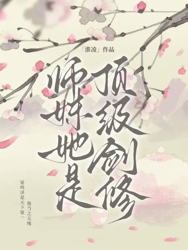 梦里的老公找上门了