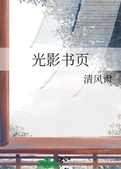逐光