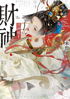 病美人在线教授暴力美学