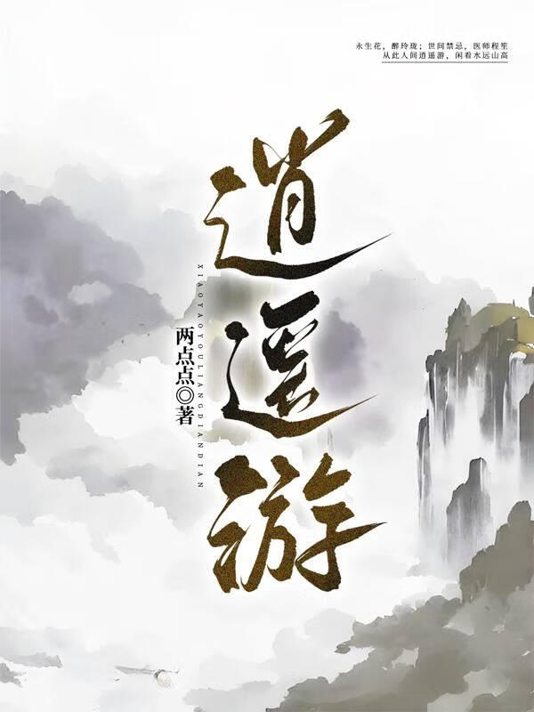 残暴女帝归来白切黑