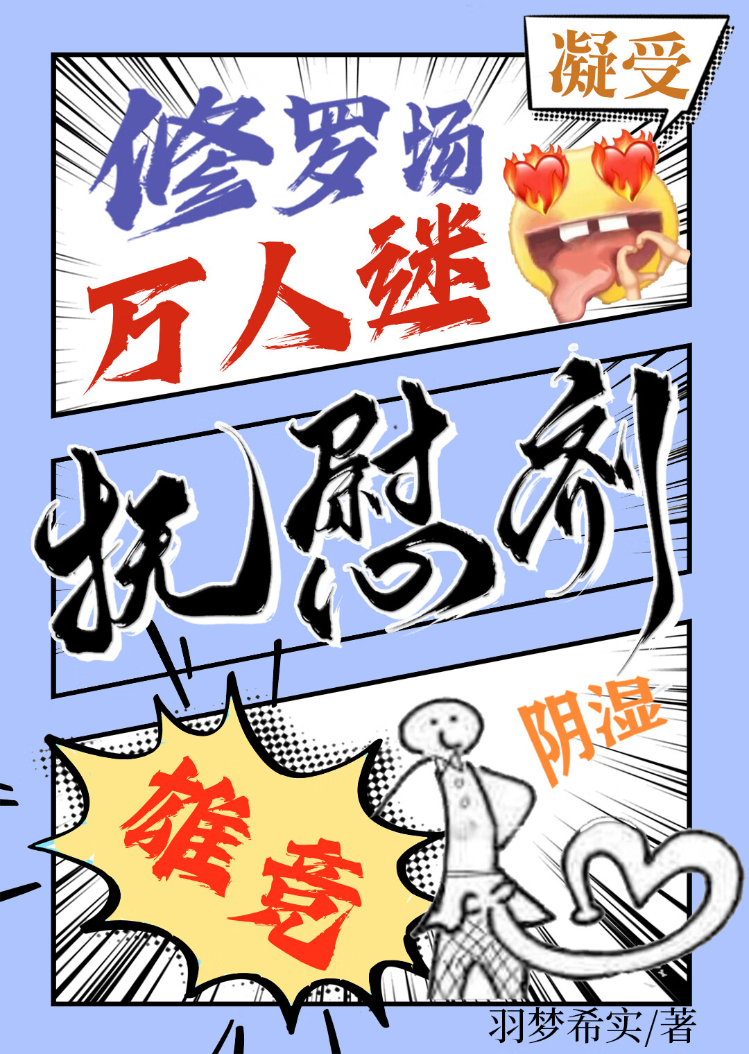 篁竹里居委会特别办事处